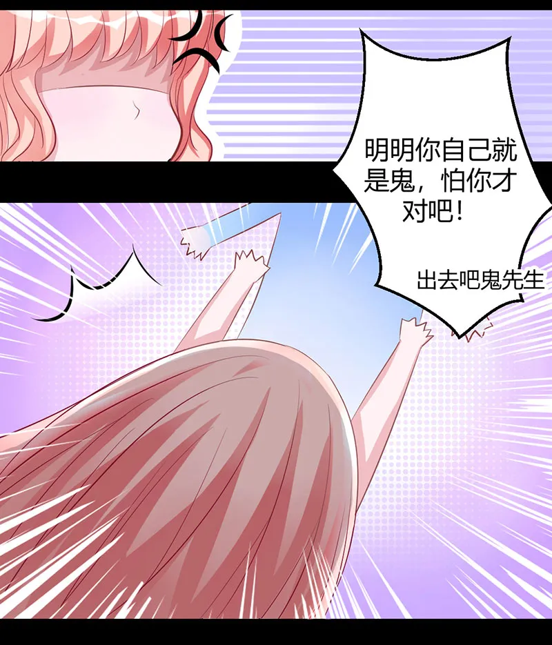 第11话 留下来陪你 第5页