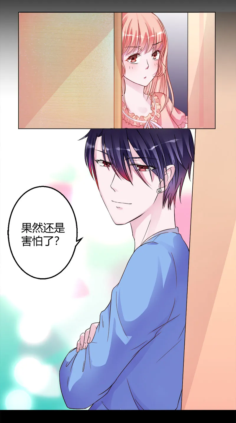 第11话 留下来陪你 第8页