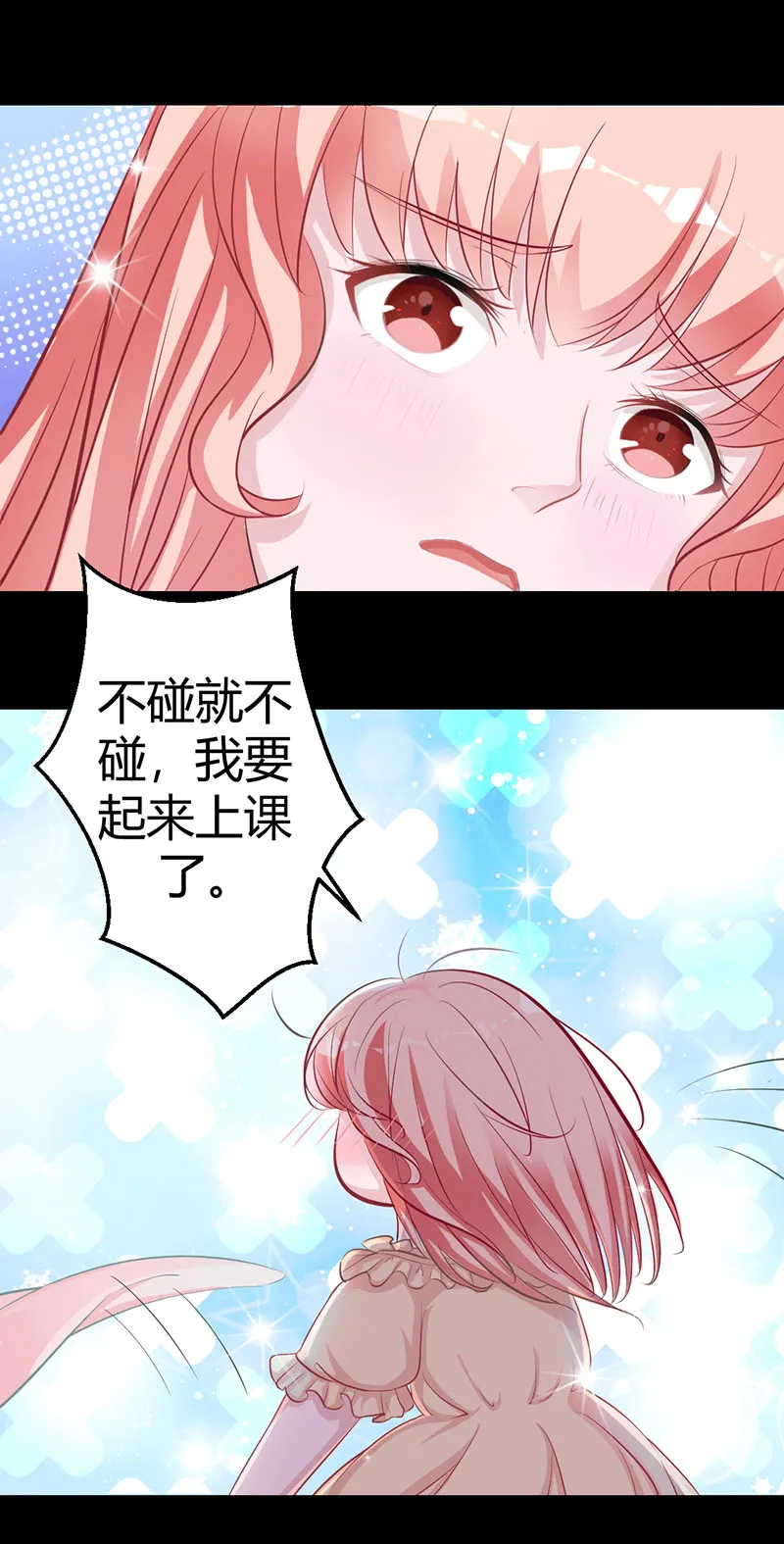 第11话 留下来陪你 第15页