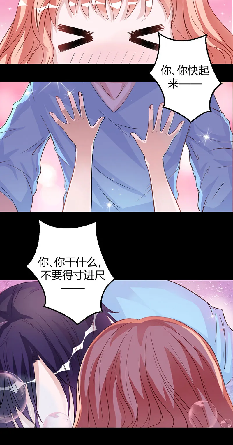 第10话 浴巾来助攻 第6页