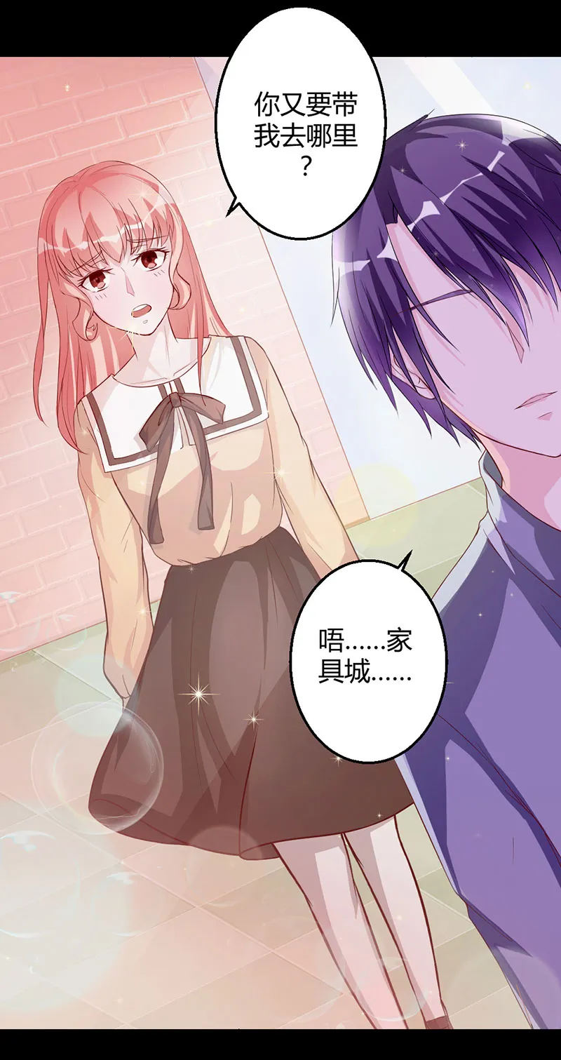第8话 晚上乖乖等我 第2页
