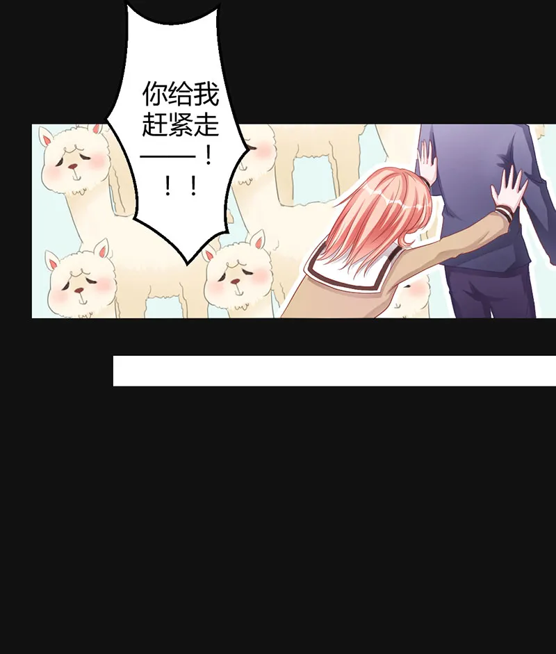 第8话 晚上乖乖等我 第12页