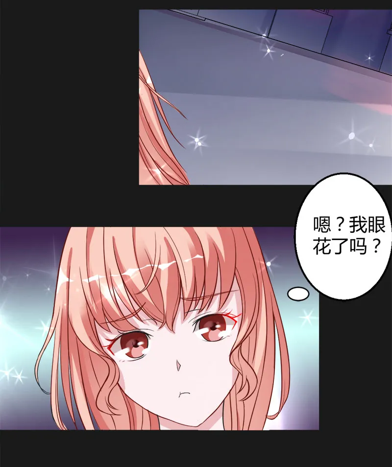 第8话 晚上乖乖等我 第15页