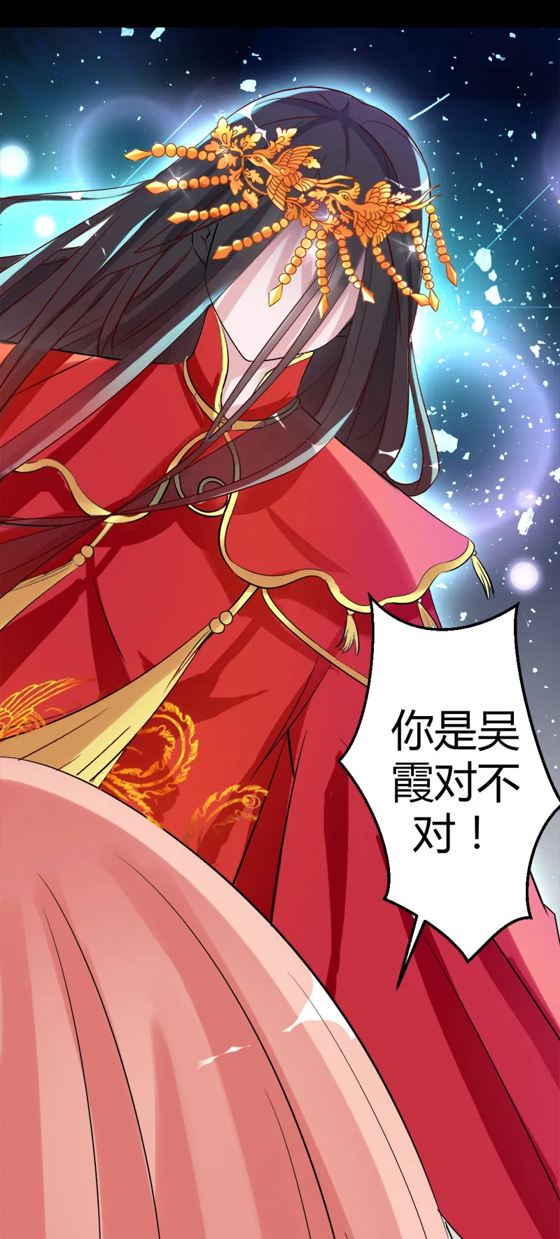 第8话 晚上乖乖等我 第22页