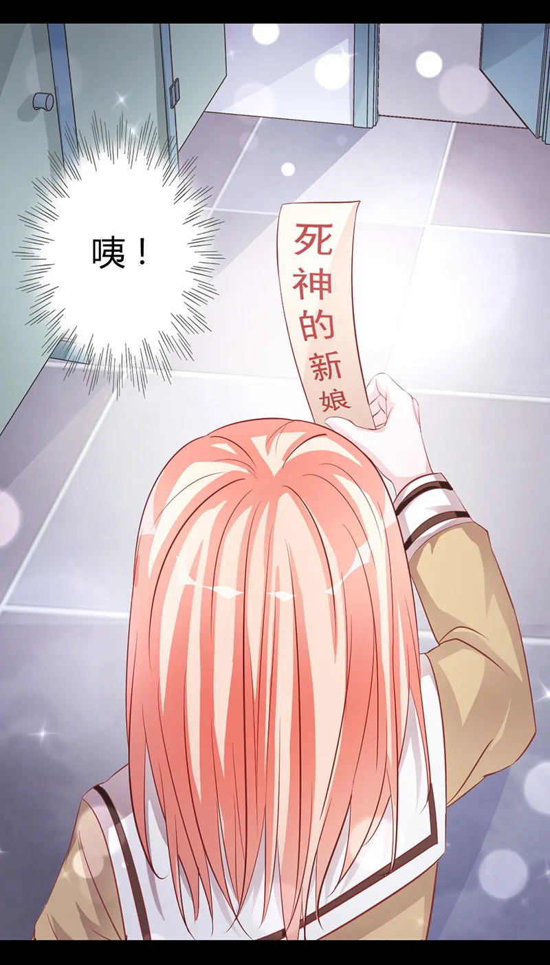 第7话 嫁给我，或者死 第13页