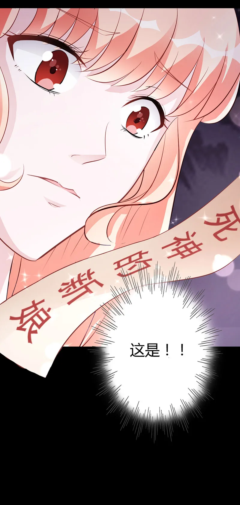 第7话 嫁给我，或者死 第14页