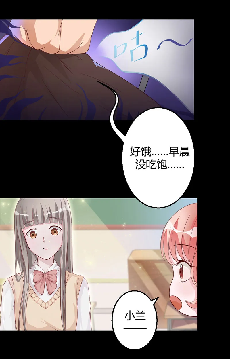 第6话 死神的新娘 第8页