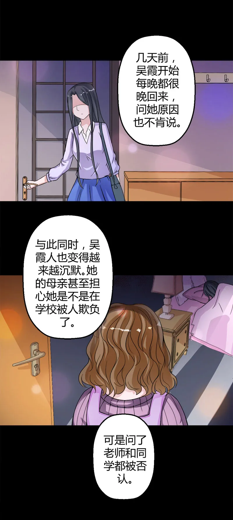 第5话 被抓走了 第11页