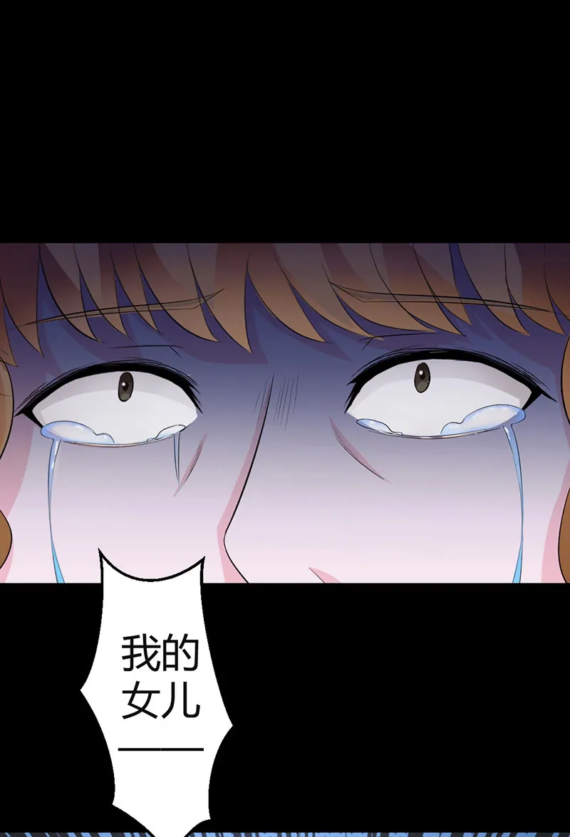 第5话 被抓走了 第20页
