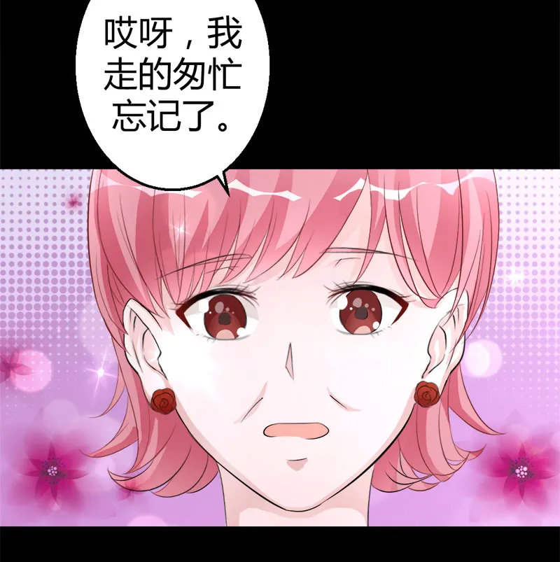 第4话 攻略长辈 第7页