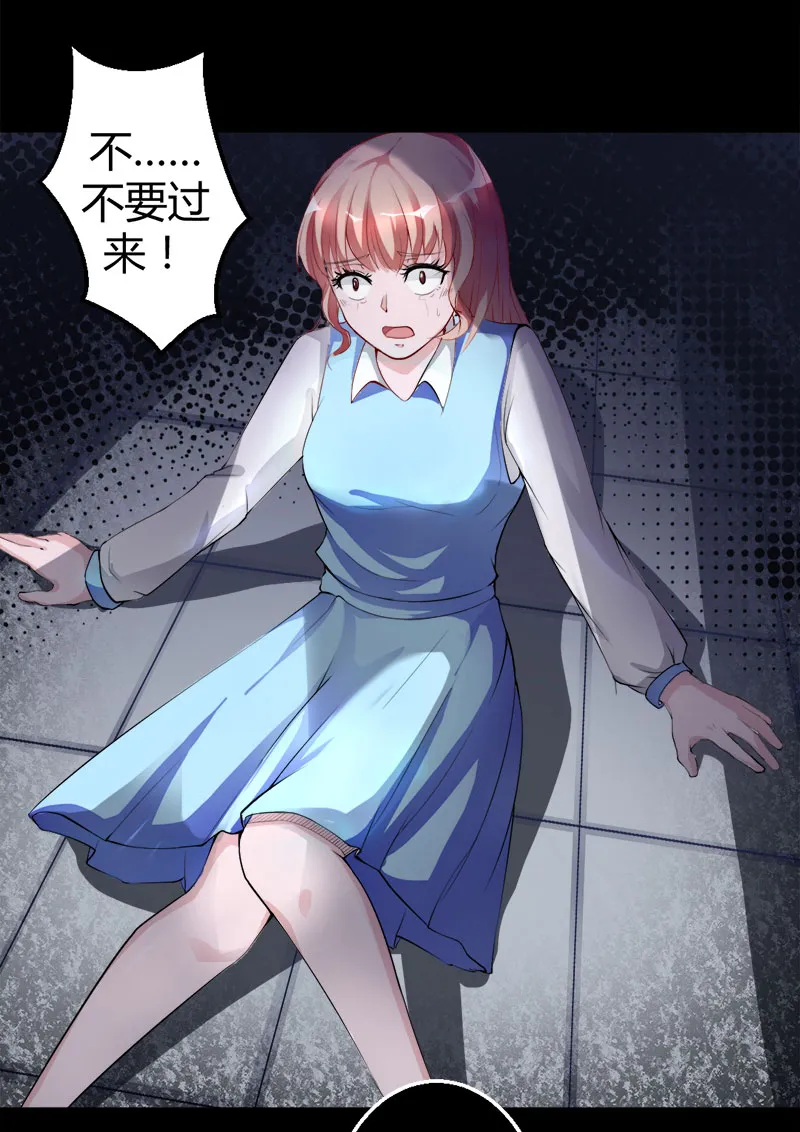 第3话 惊悚之夜 第2页