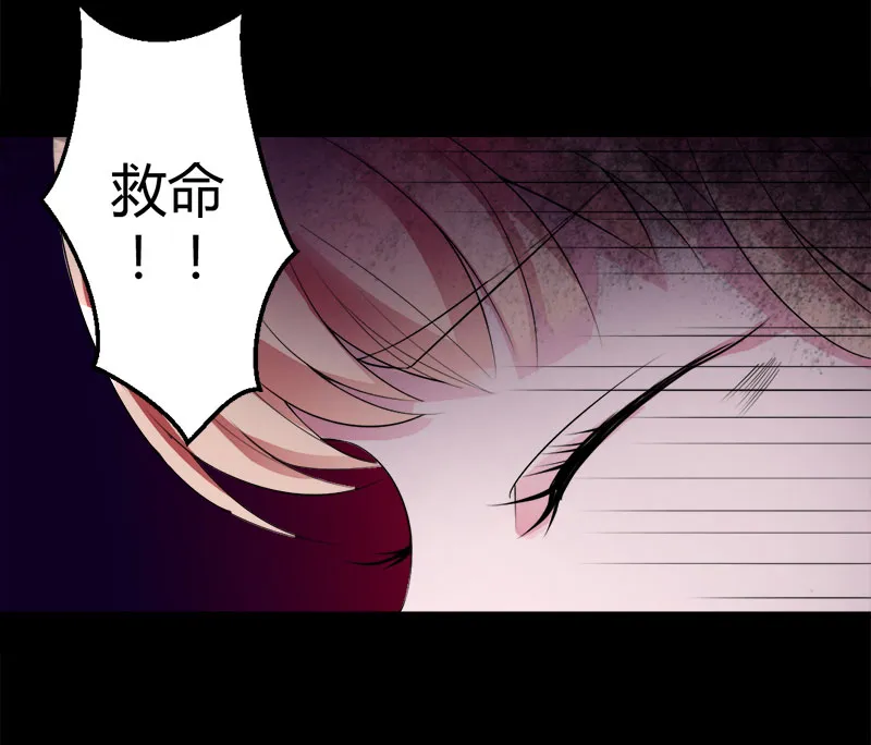 第3话 惊悚之夜 第8页