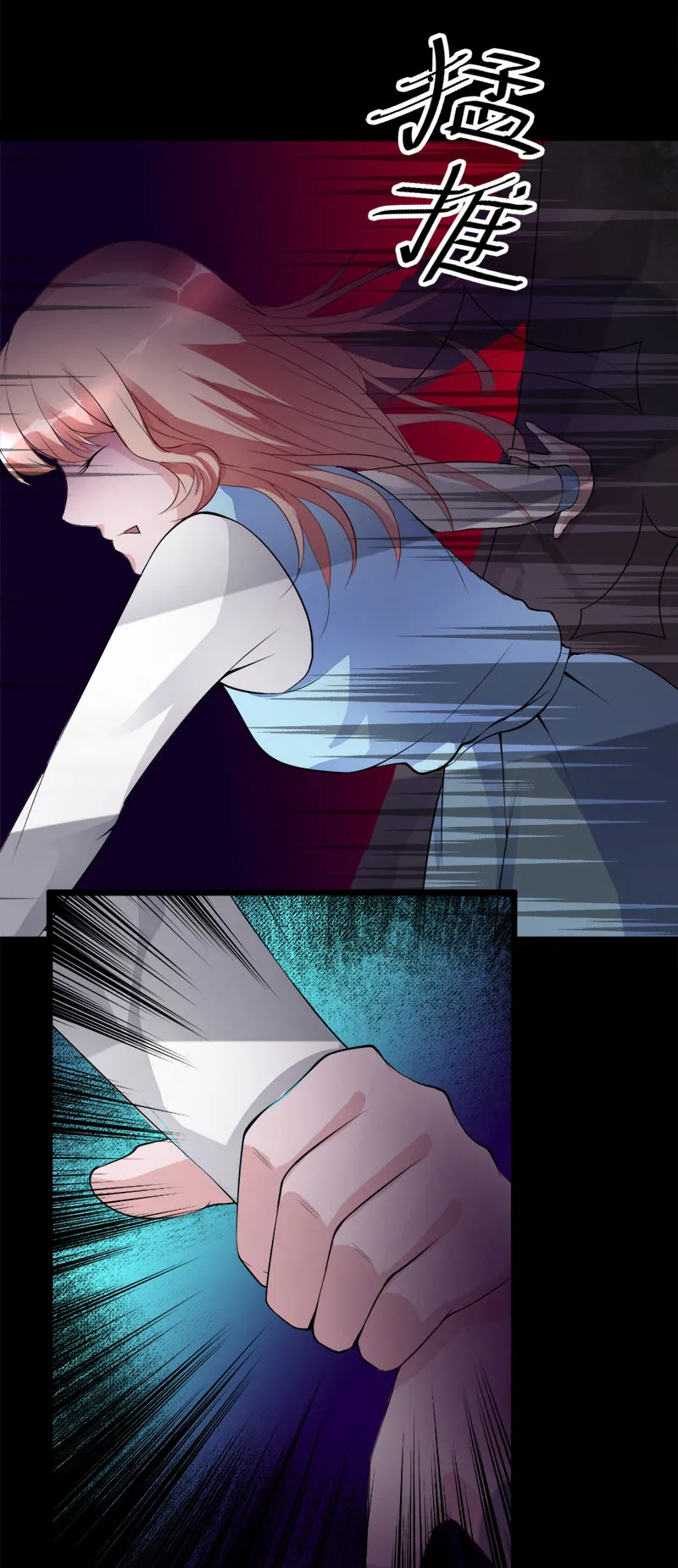 第3话 惊悚之夜 第9页