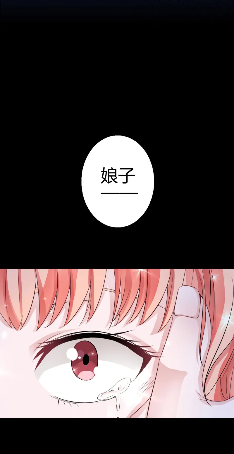 第3话 惊悚之夜 第15页