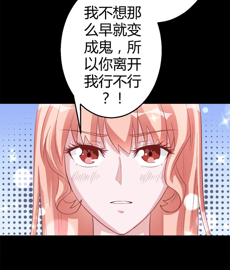 第3话 惊悚之夜 第26页