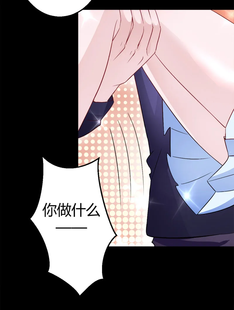 第3话 惊悚之夜 第31页