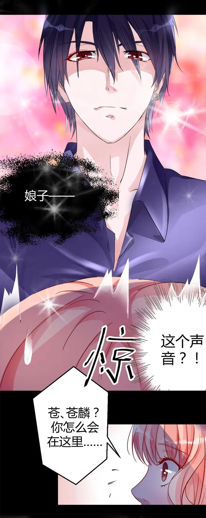 第2话 无法摆脱的玉镯 第6页