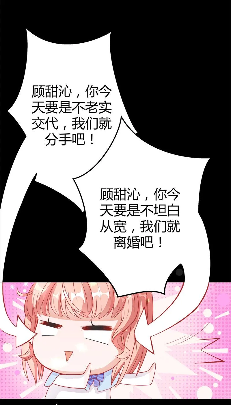 第2话 无法摆脱的玉镯 第15页