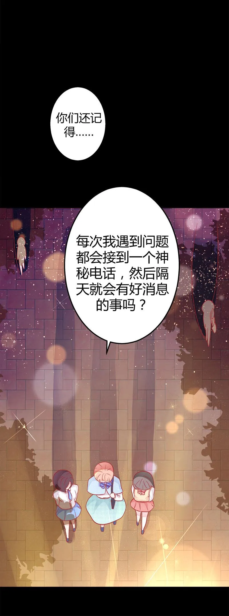 第2话 无法摆脱的玉镯 第17页