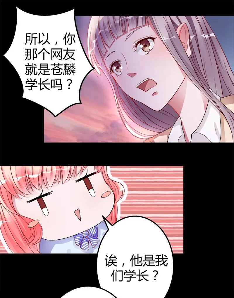第2话 无法摆脱的玉镯 第18页