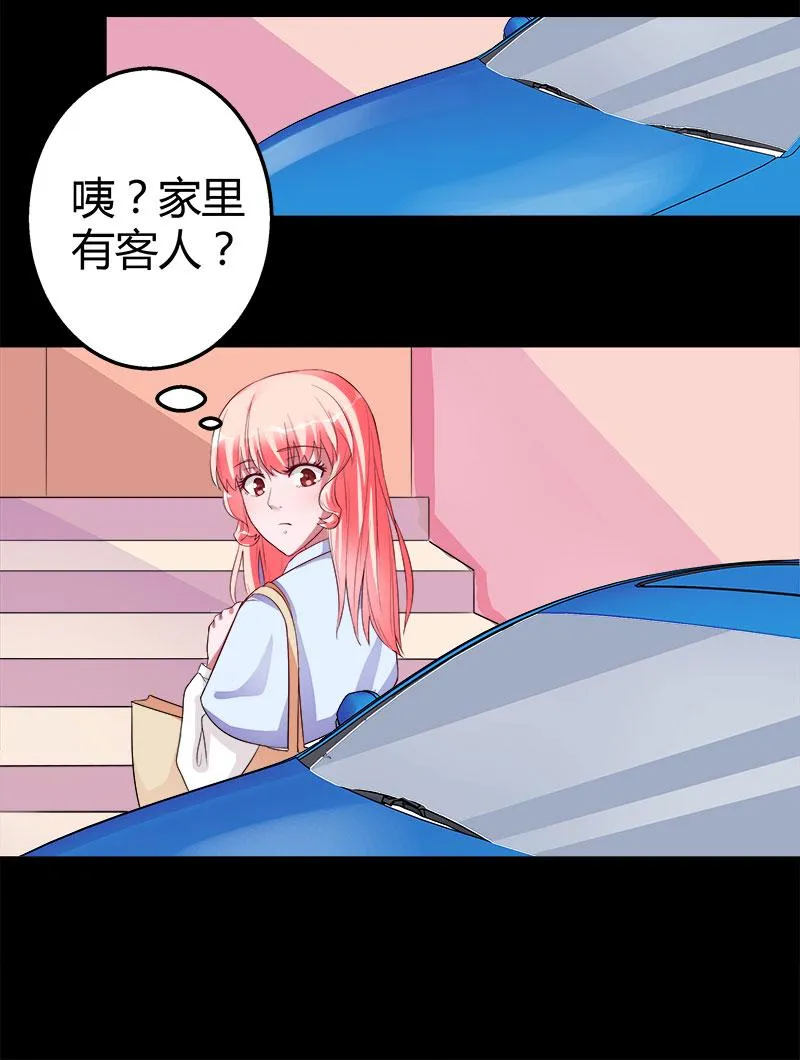 第2话 无法摆脱的玉镯 第23页
