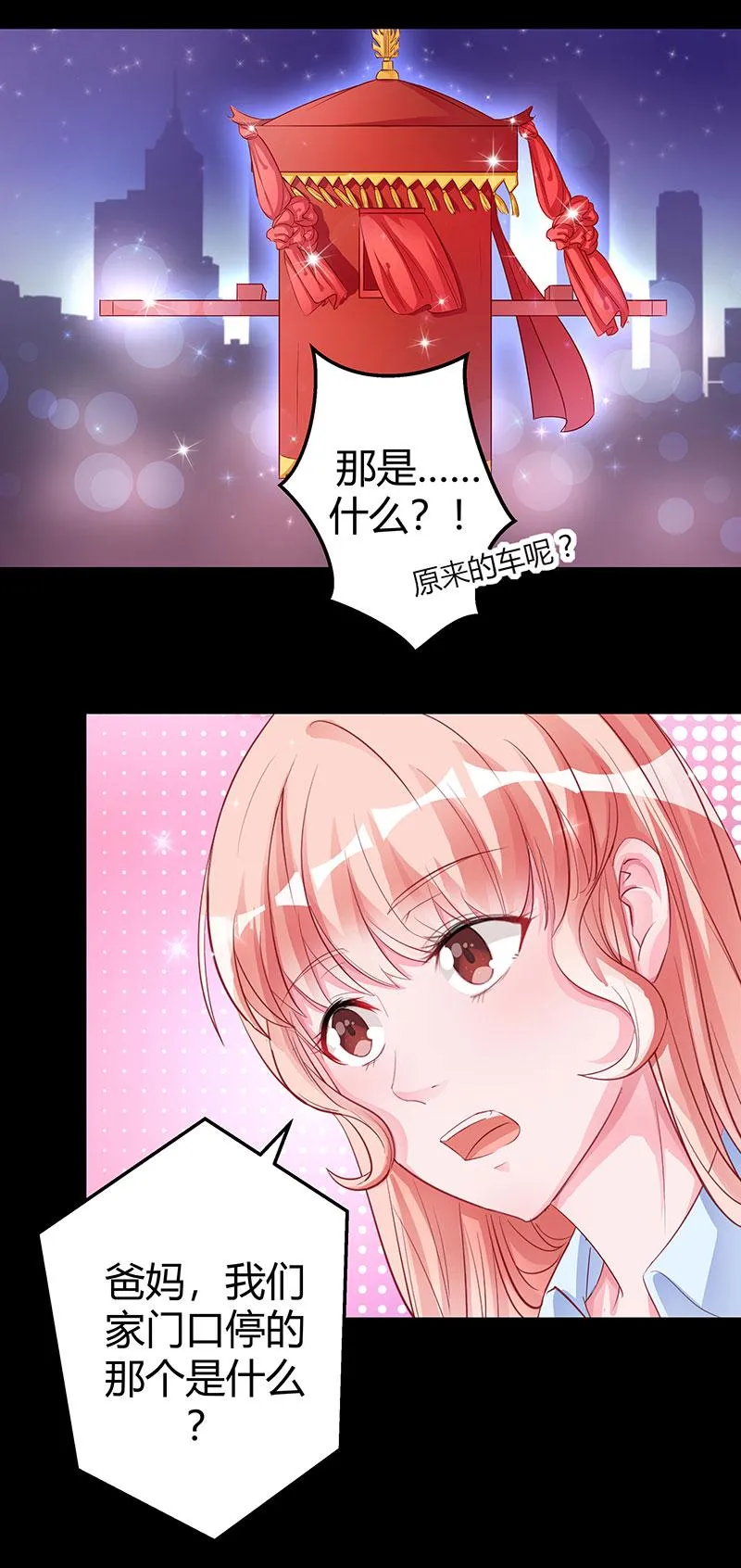 第2话 无法摆脱的玉镯 第25页