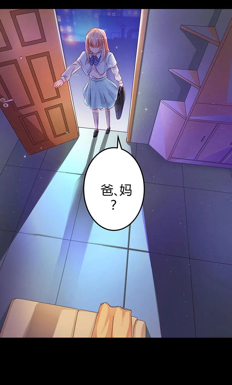 第2话 无法摆脱的玉镯 第26页