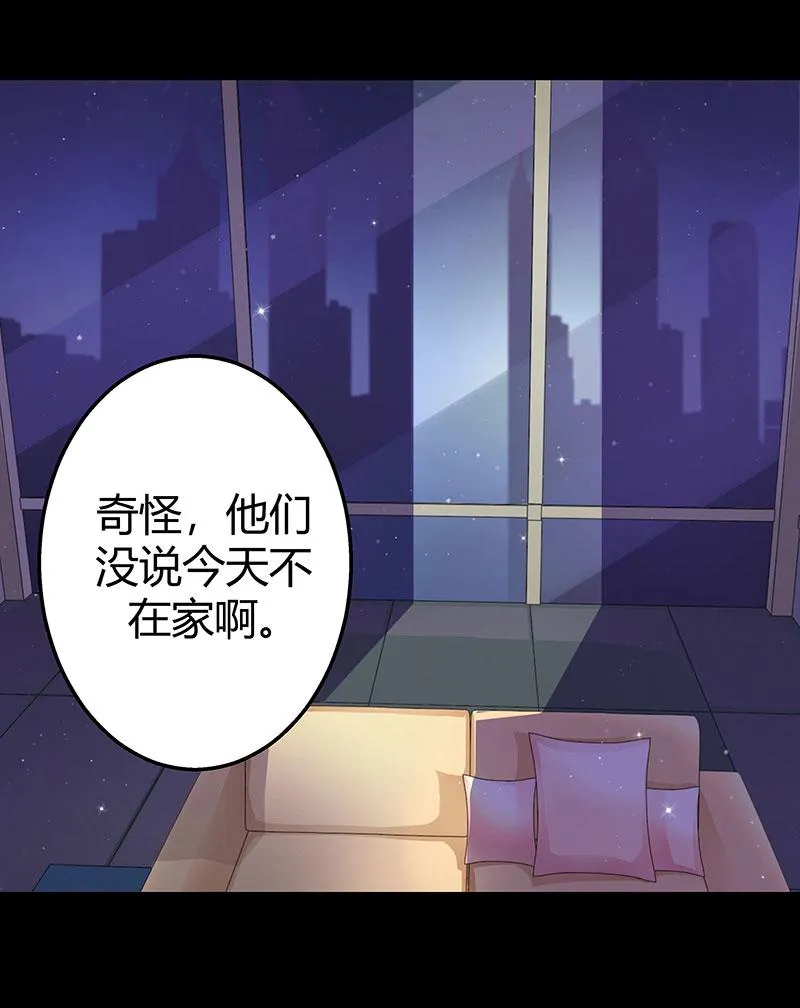 第2话 无法摆脱的玉镯 第27页