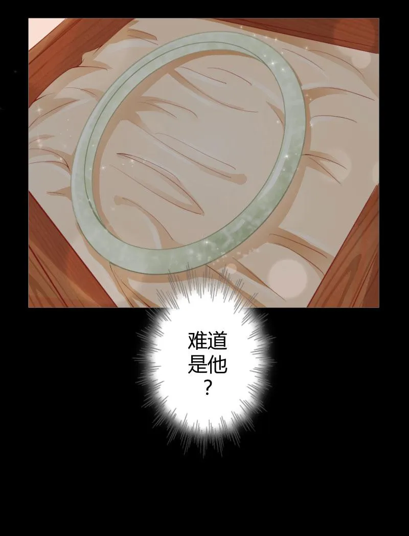 第1话 床上出现的男人 第5页
