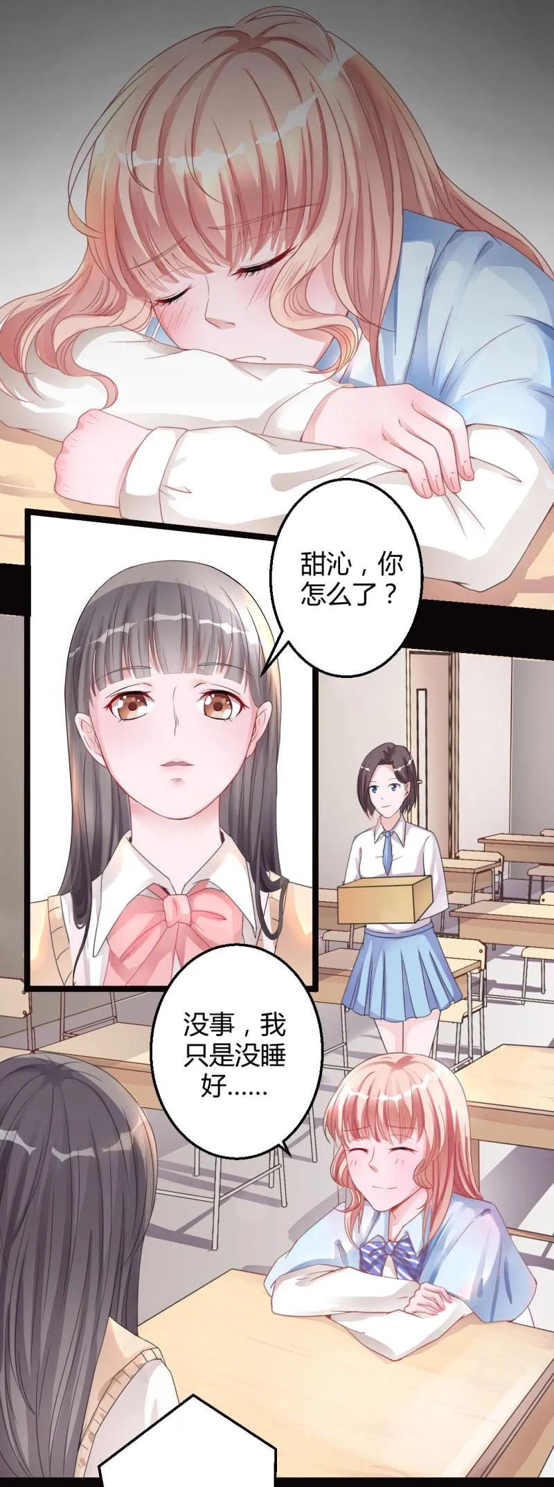 第1话 床上出现的男人 第21页