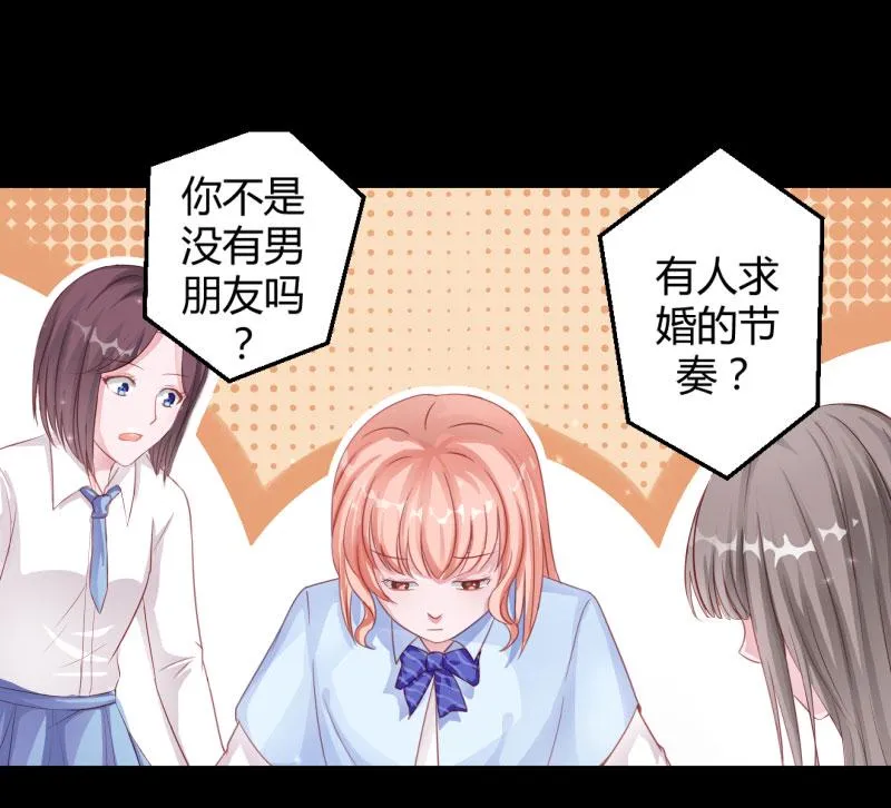 第1话 床上出现的男人 第25页