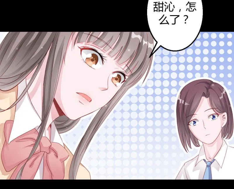 第1话 床上出现的男人 第28页