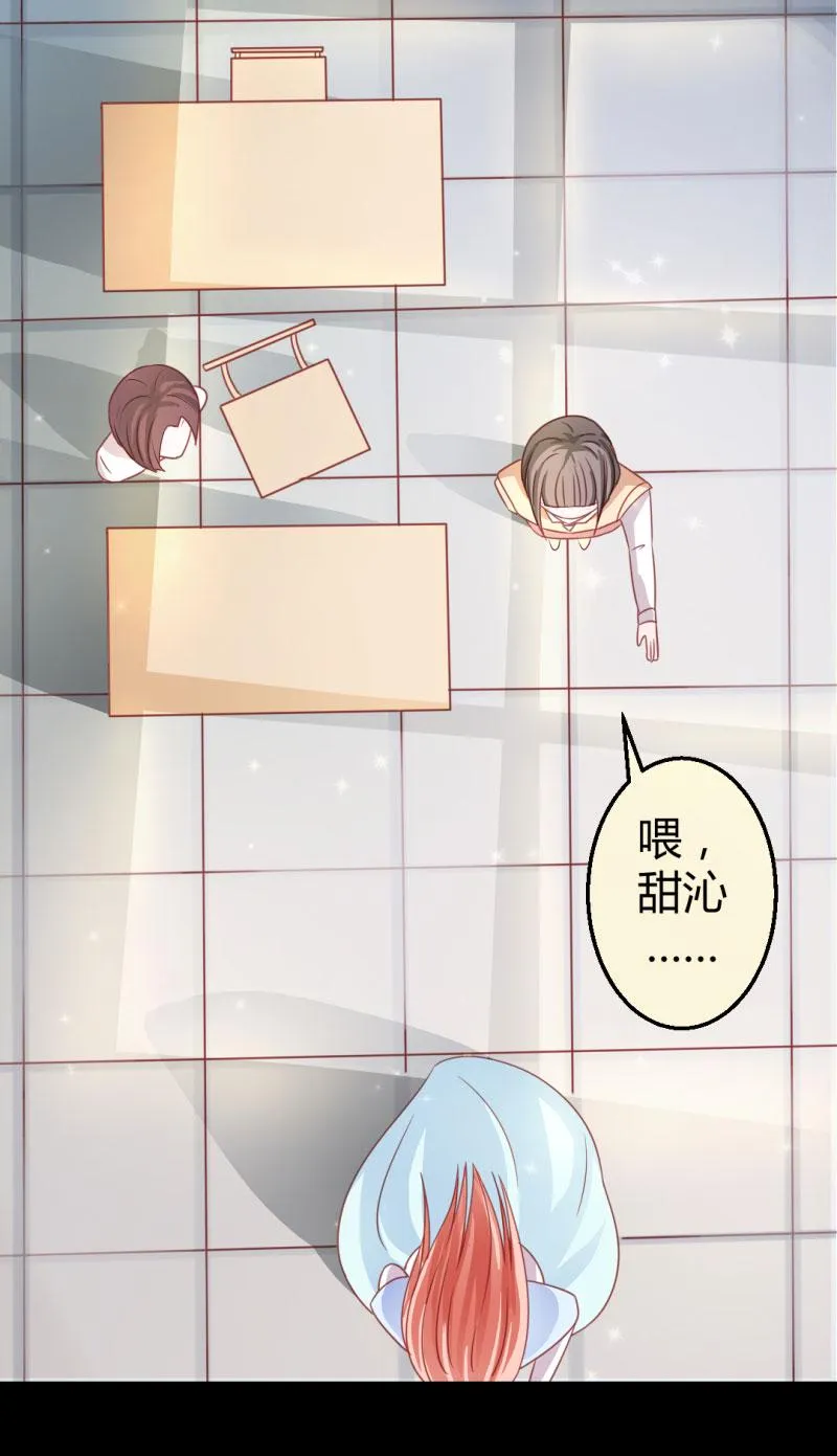 第1话 床上出现的男人 第30页