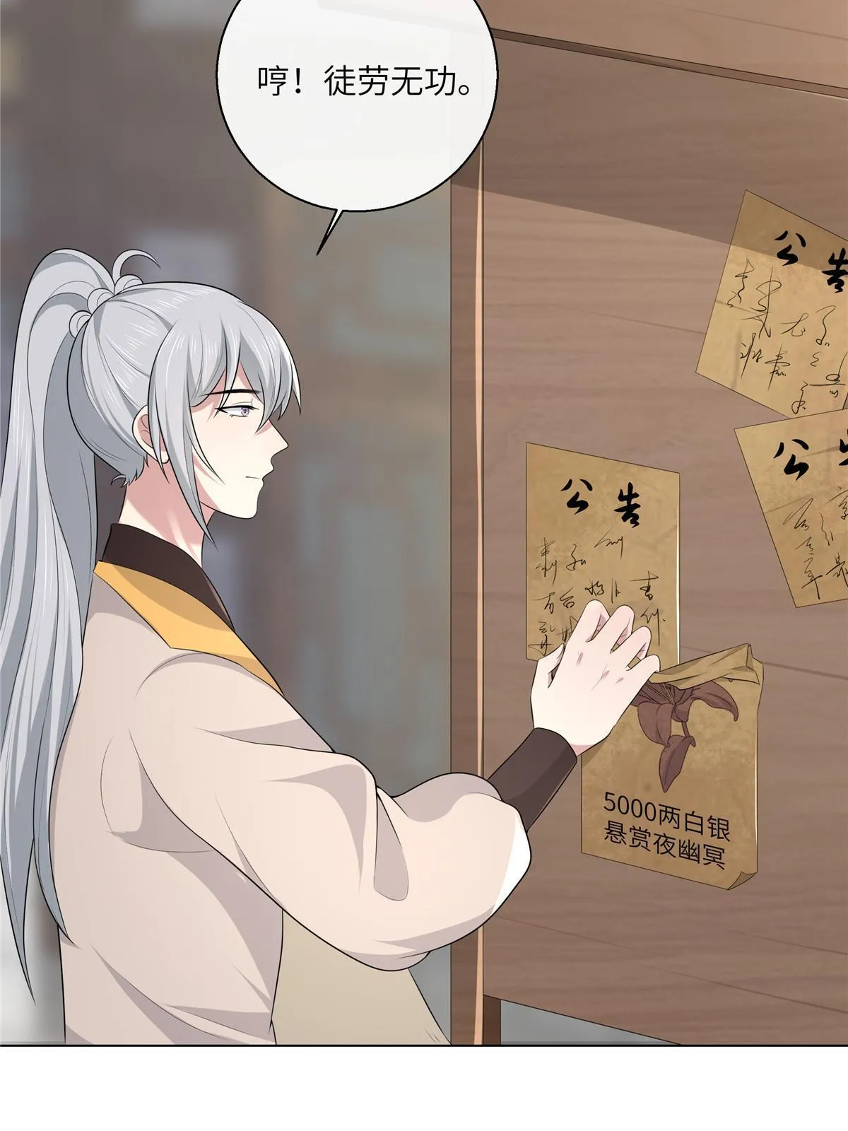 129 乖~把它吃了 第6页