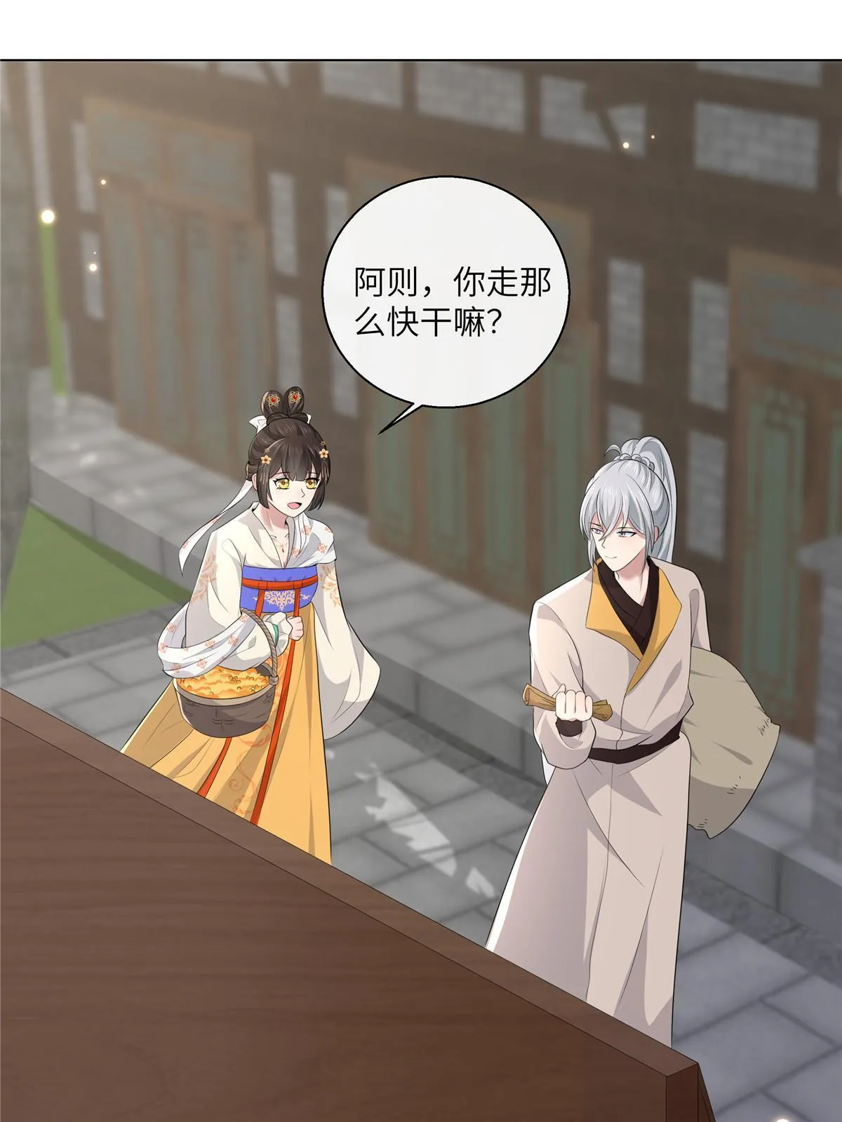 129 乖~把它吃了 第7页