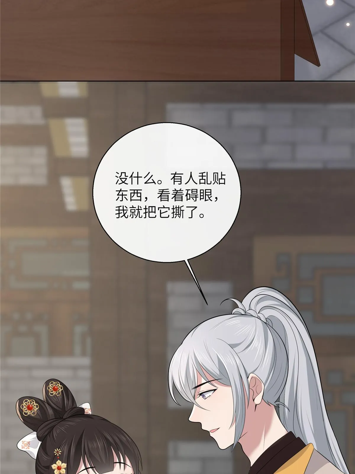 129 乖~把它吃了 第8页