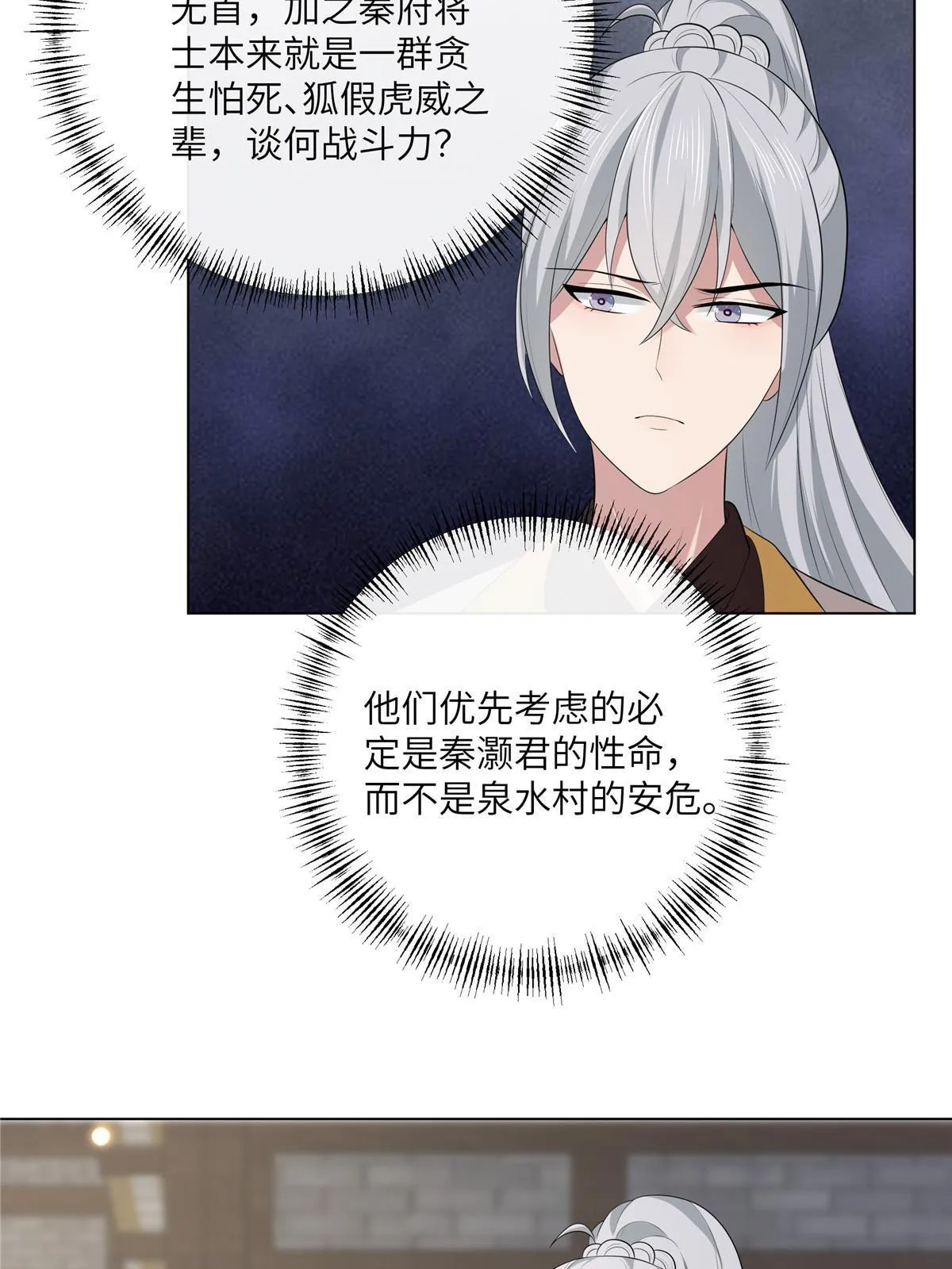 129 乖~把它吃了 第14页