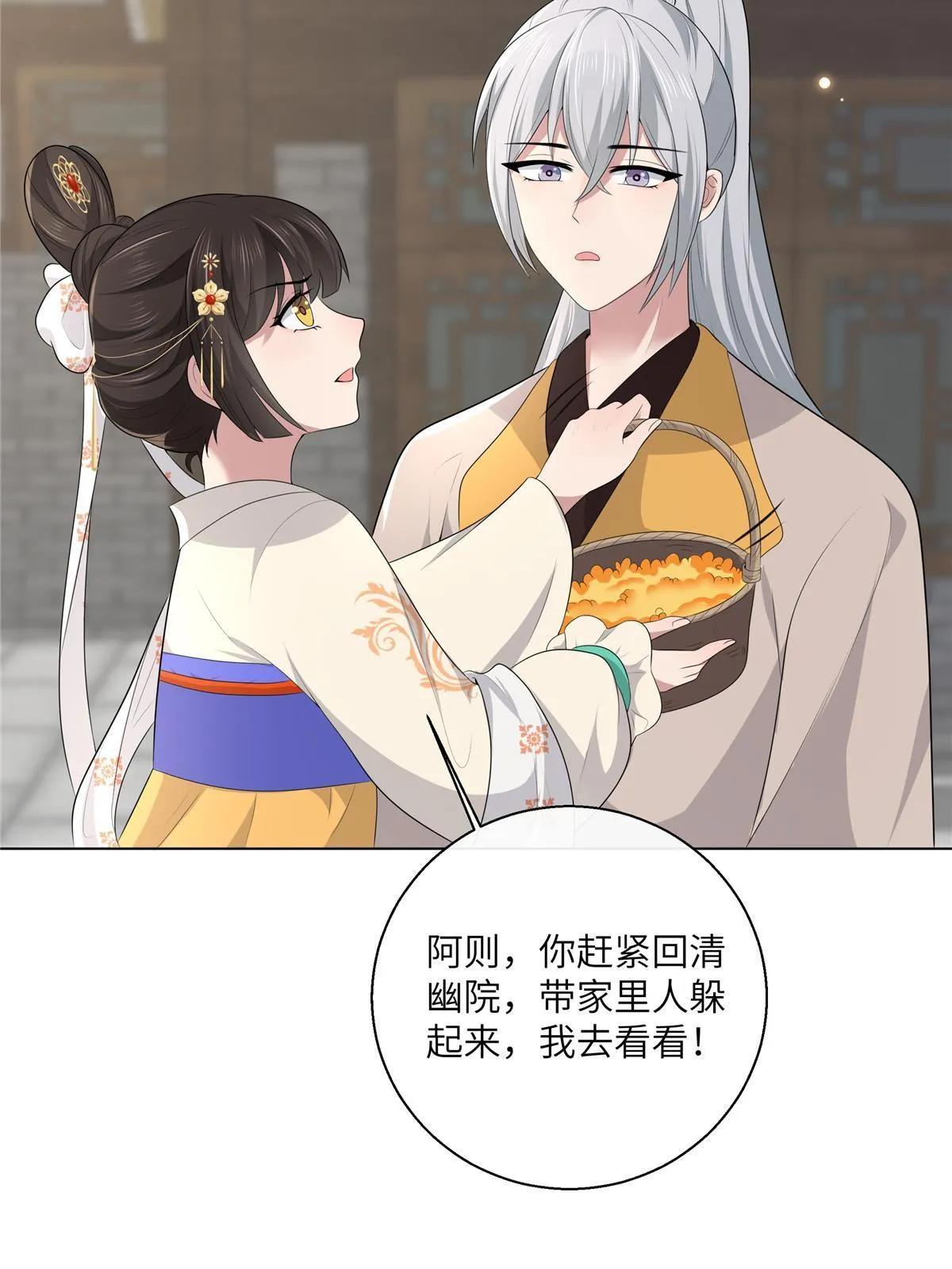 129 乖~把它吃了 第15页