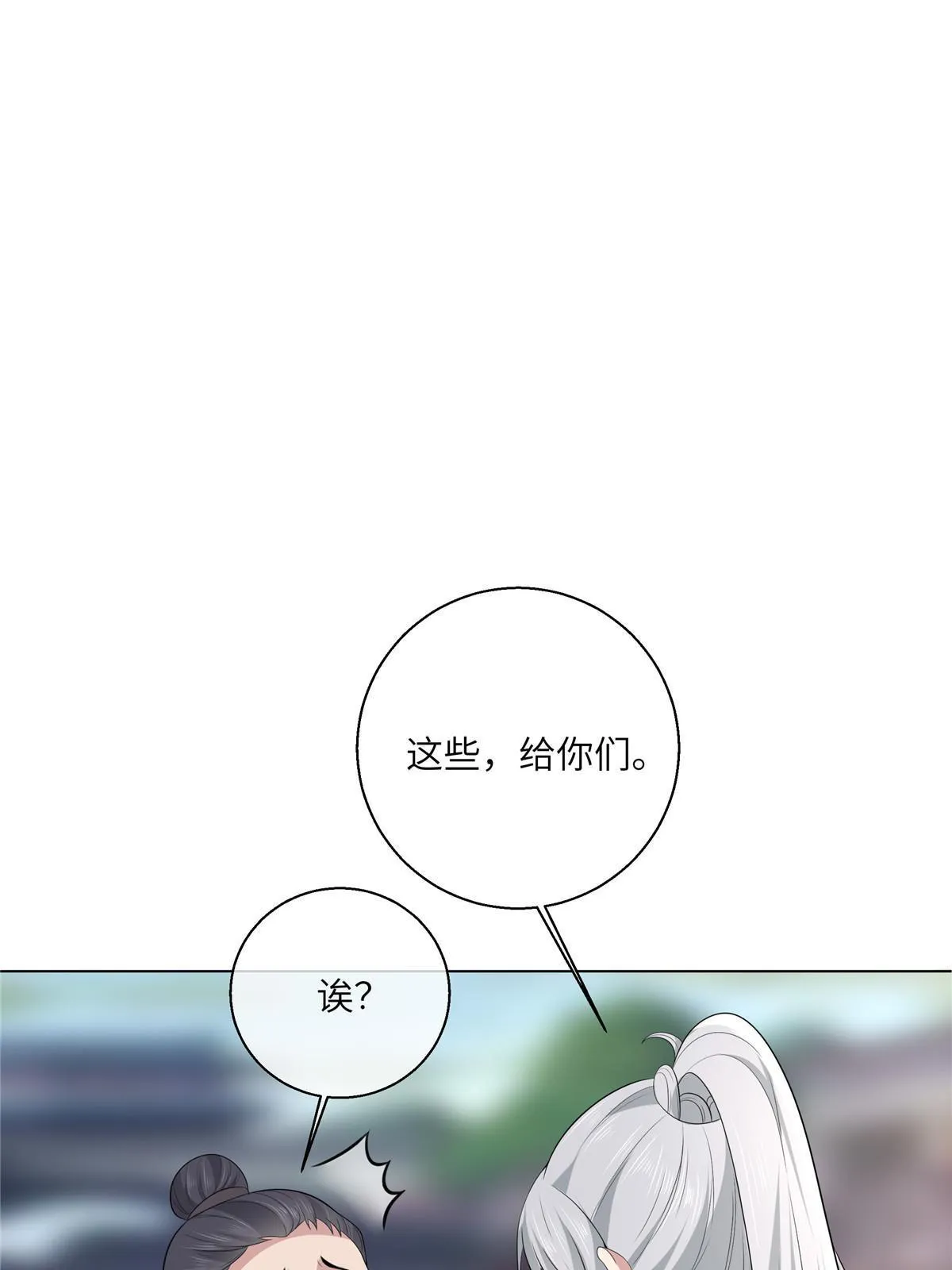 129 乖~把它吃了 第17页