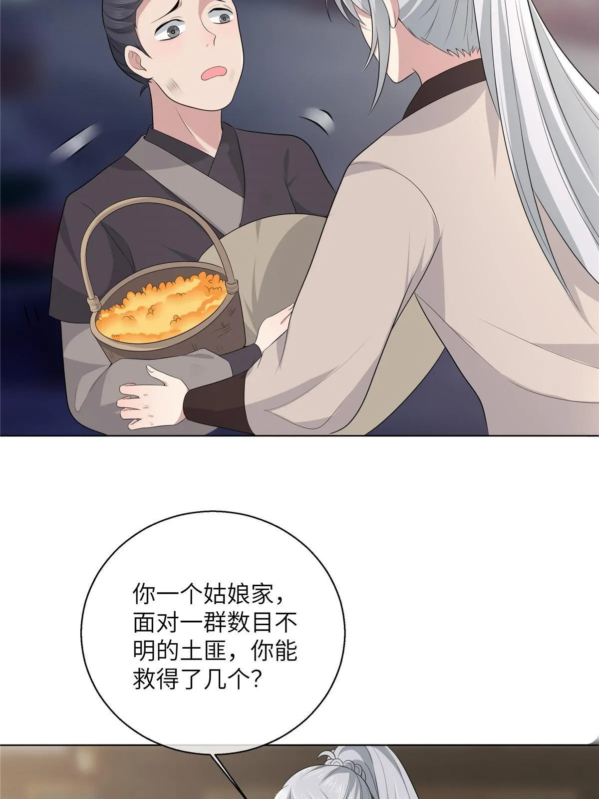 129 乖~把它吃了 第18页