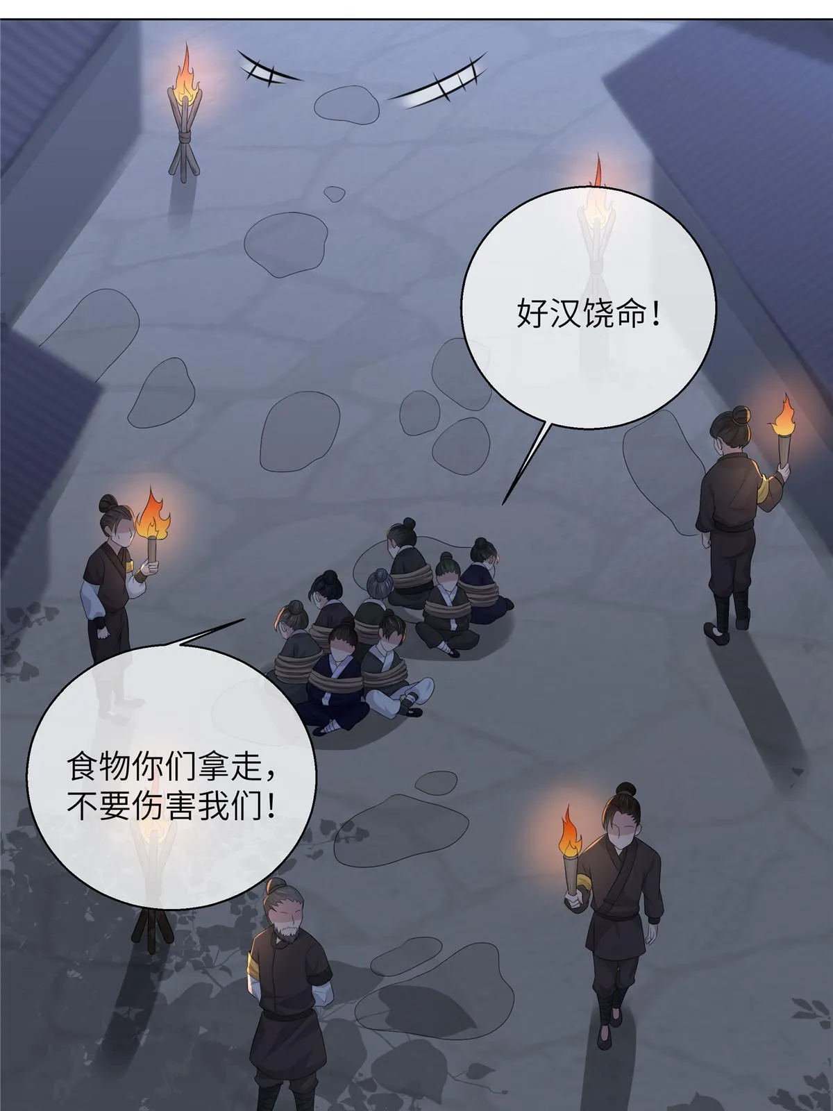 129 乖~把它吃了 第29页