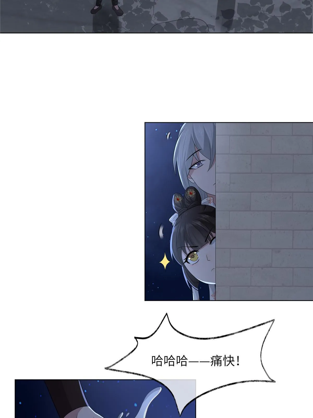 129 乖~把它吃了 第30页