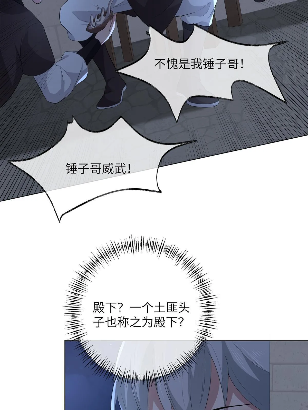 129 乖~把它吃了 第32页