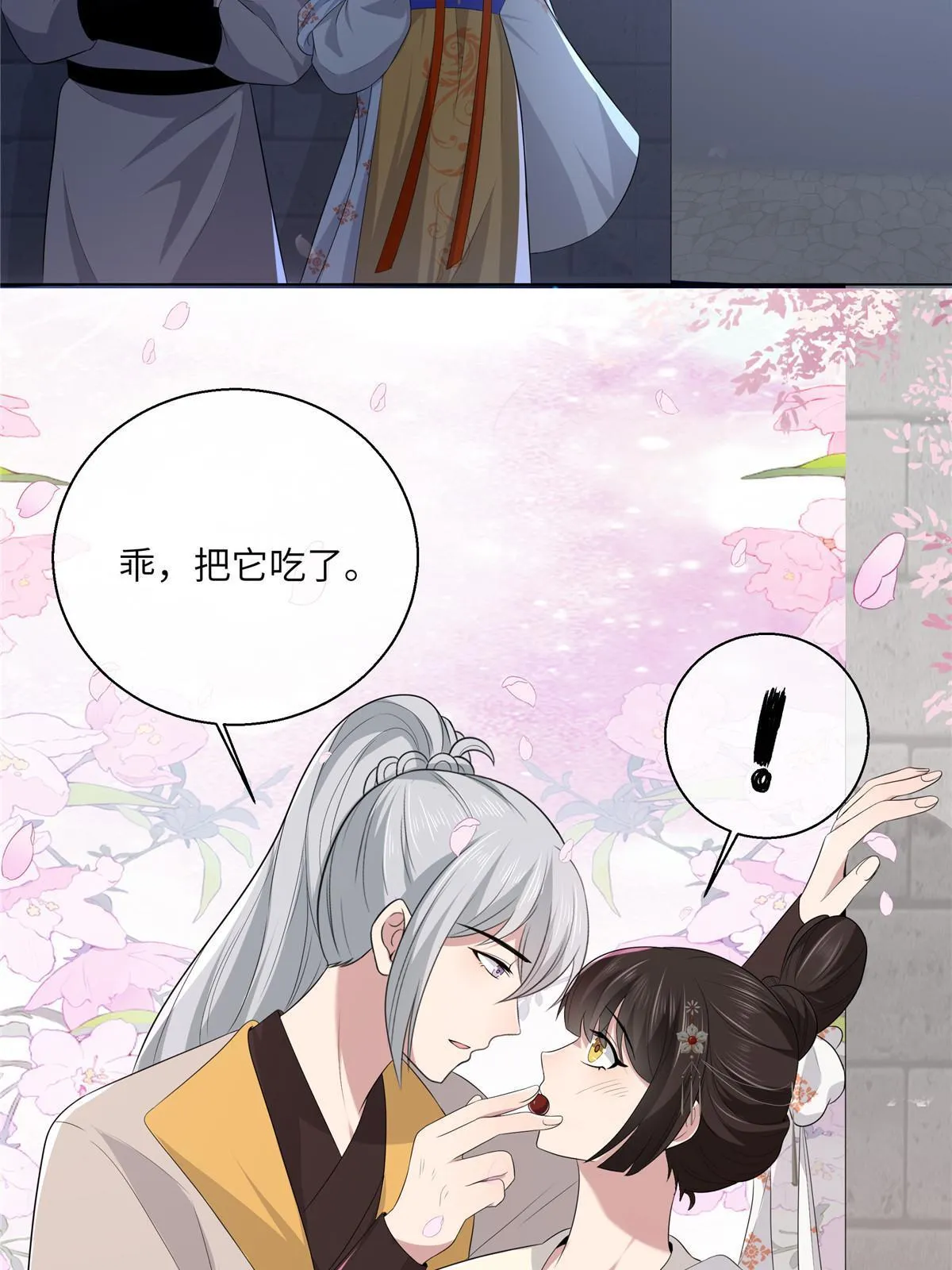 129 乖~把它吃了 第34页