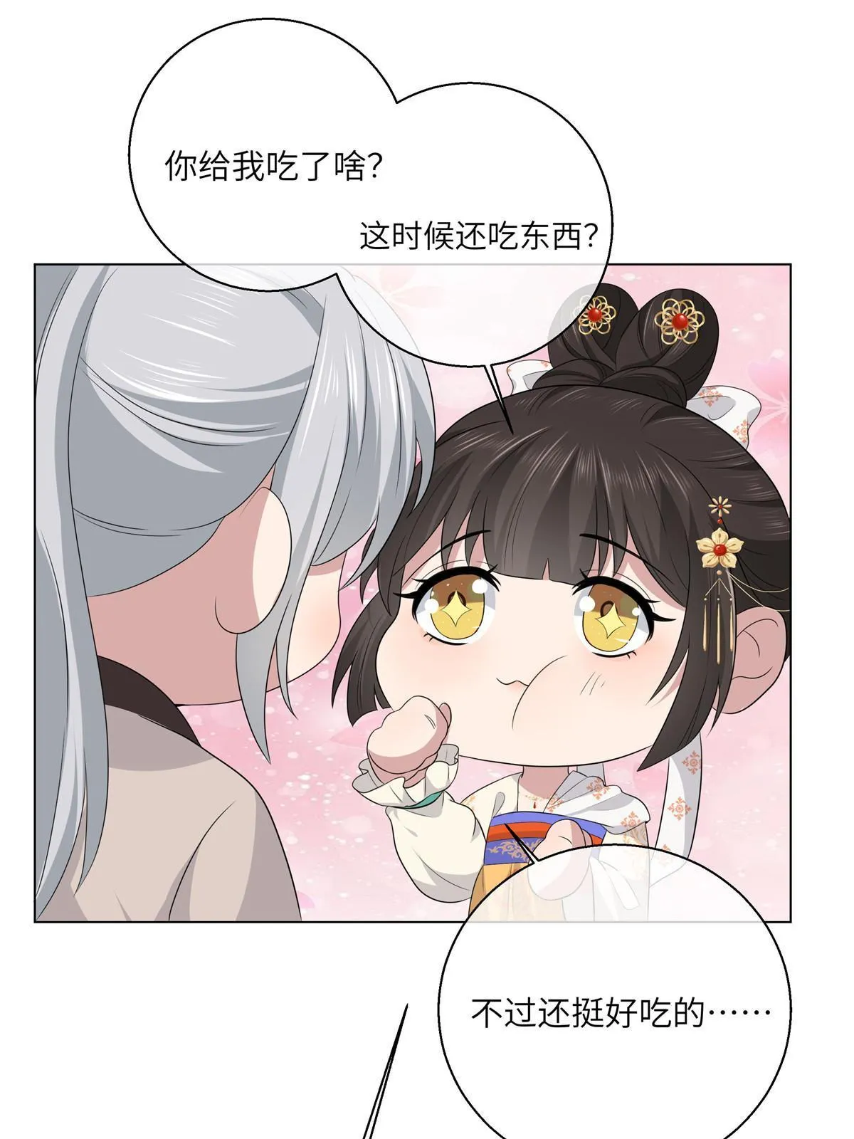 129 乖~把它吃了 第36页