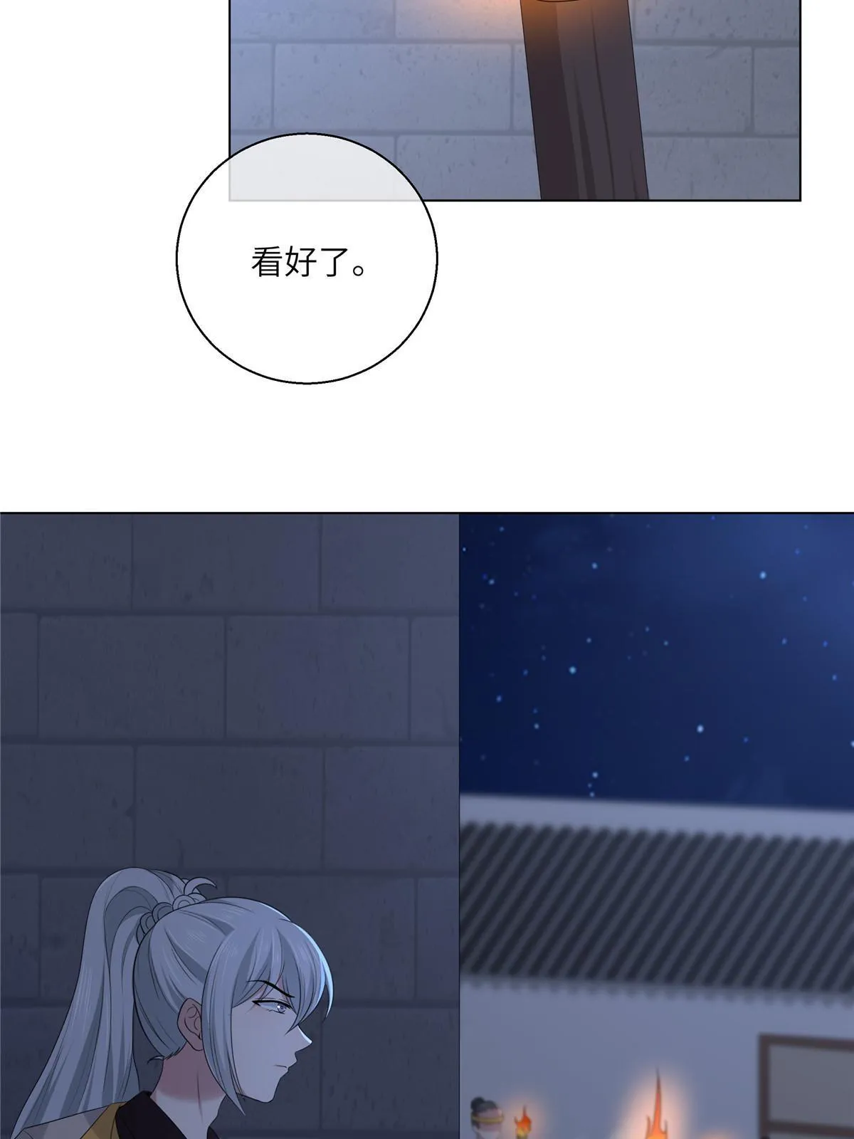 129 乖~把它吃了 第40页