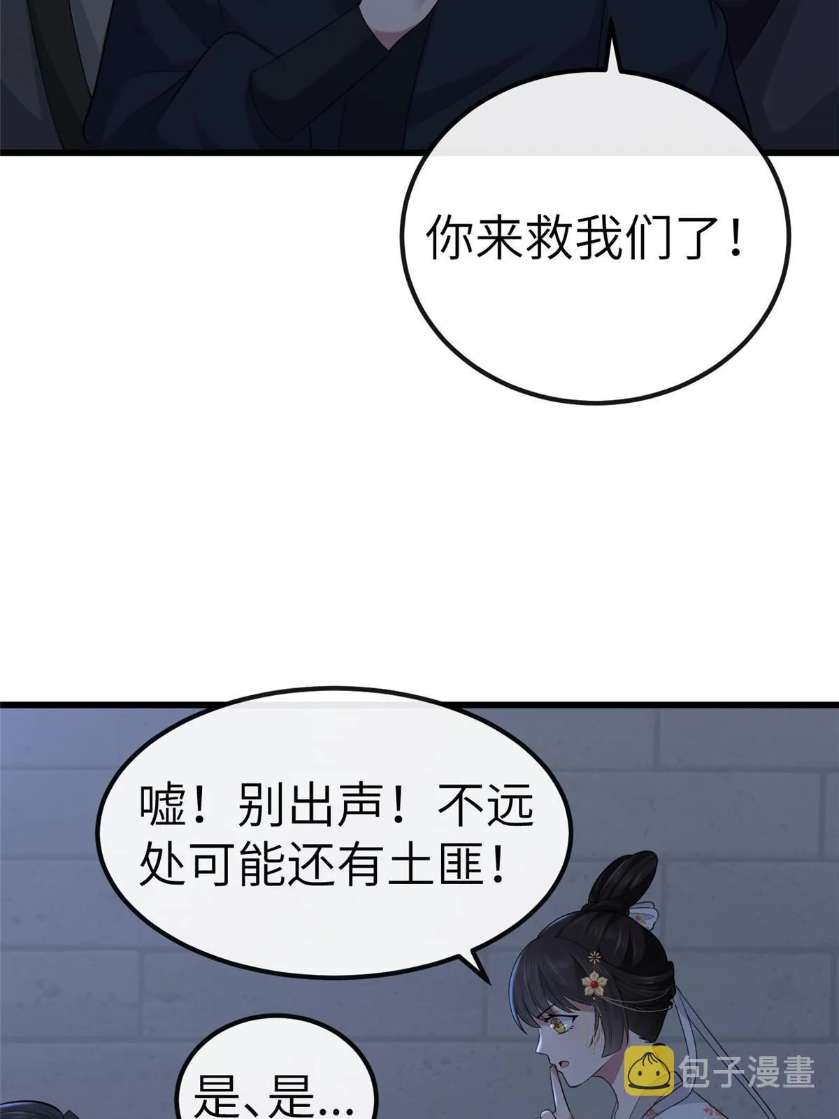 130 喜欢就生一个 第18页