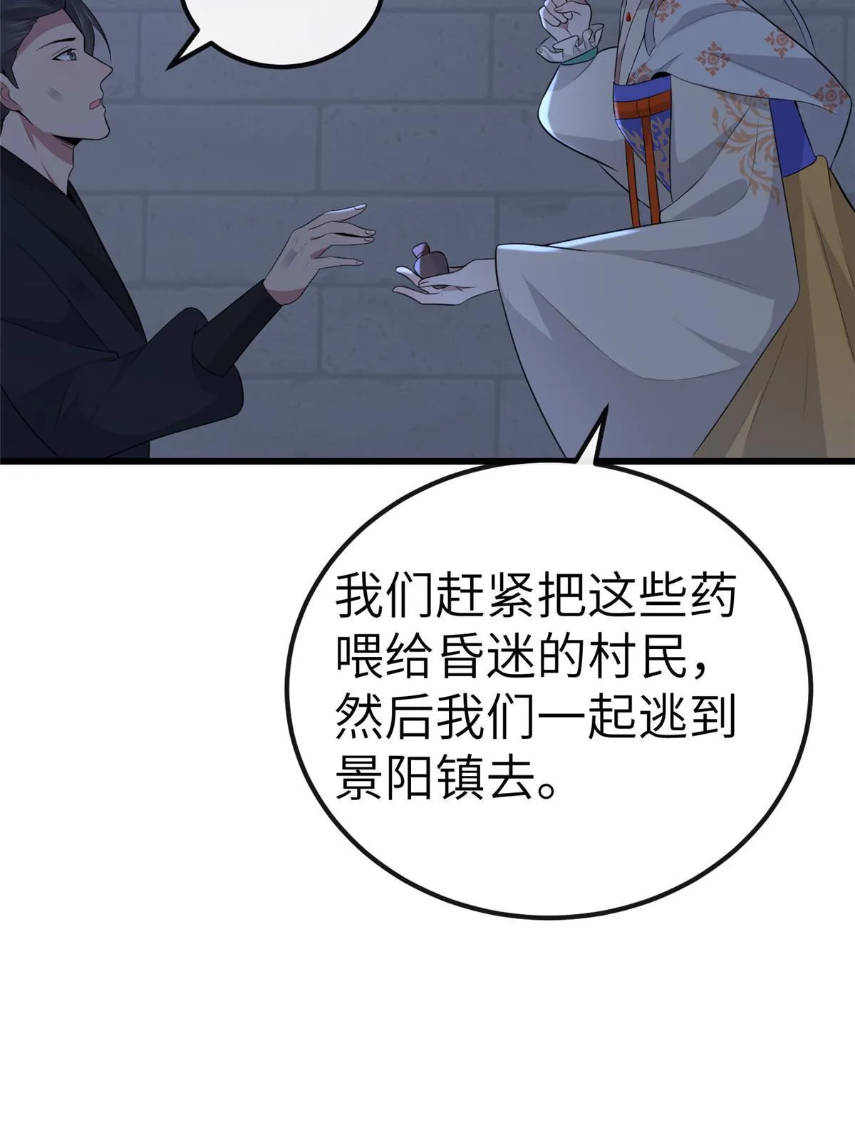 130 喜欢就生一个 第19页