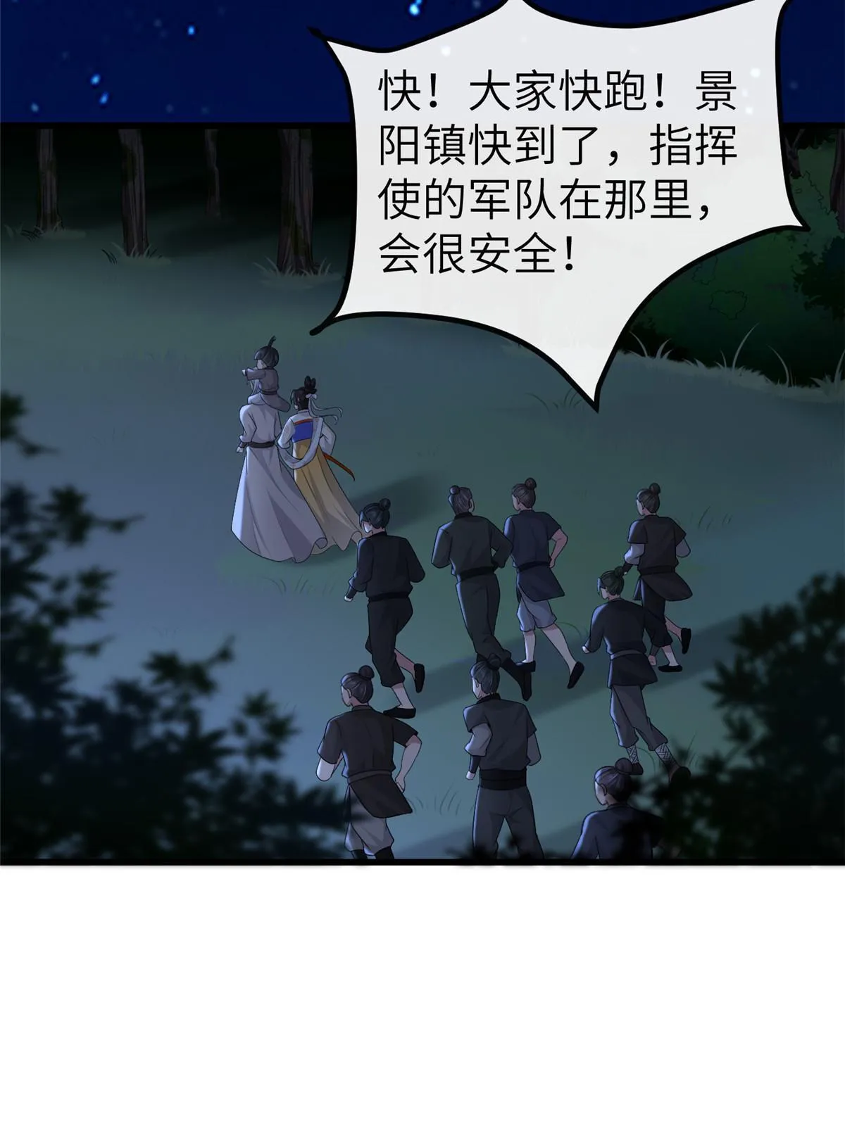 130 喜欢就生一个 第23页