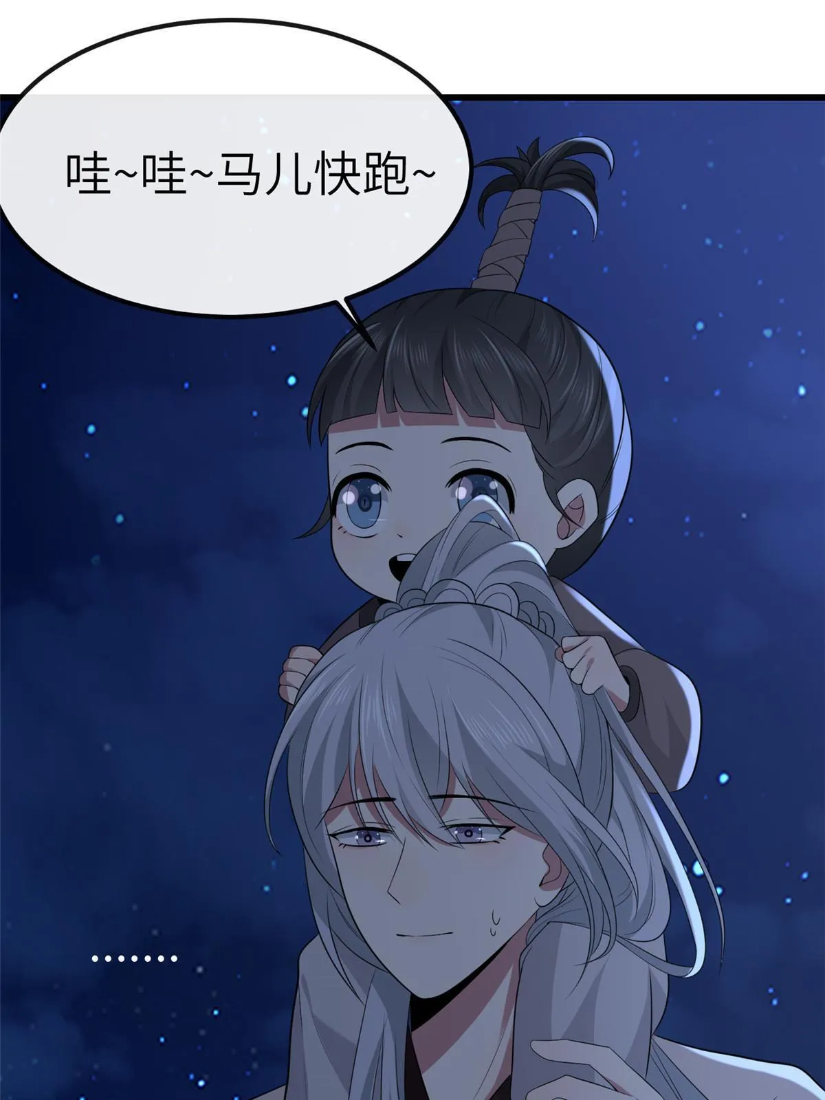 130 喜欢就生一个 第24页